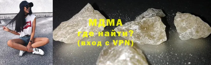 наркота  Армянск  MDMA кристаллы 